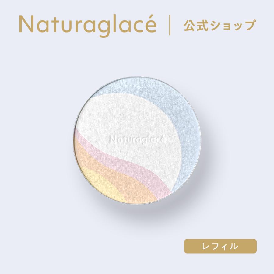 Naturaglace（ナチュラグラッセ） パウダー オーガニック スキンケア