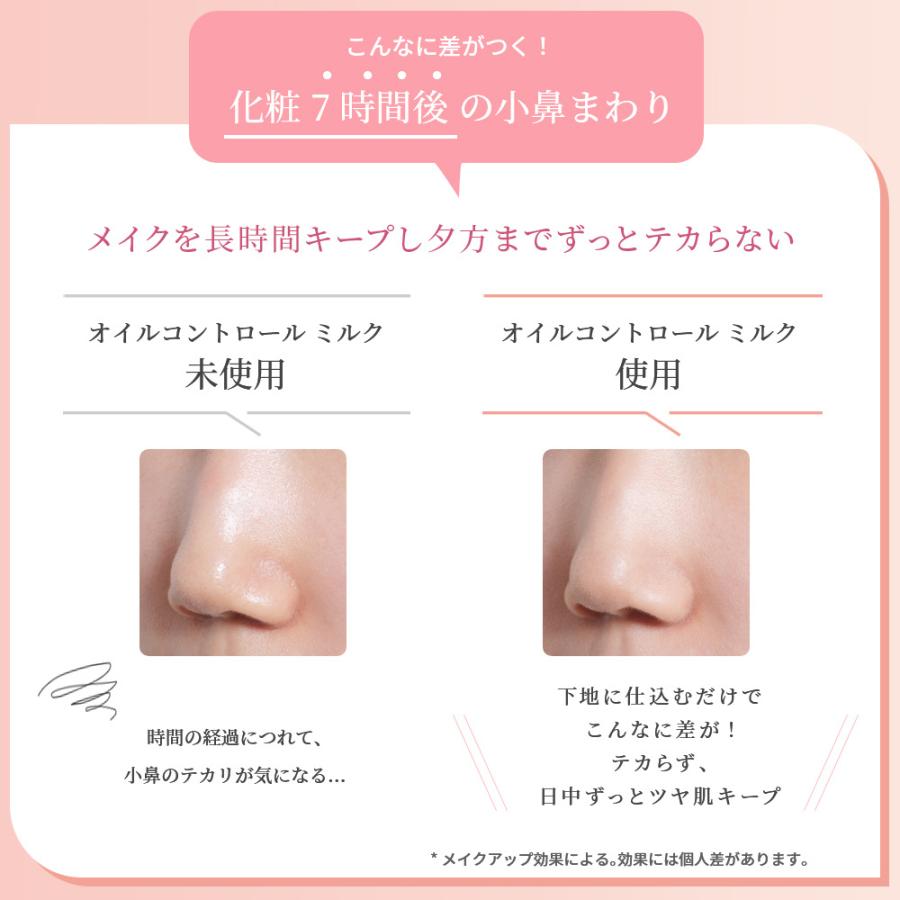 Naturaglace（ナチュラグラッセ） 崩れ防止 化粧下地 オーガニック