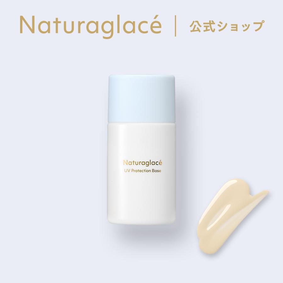 Naturaglace（ナチュラグラッセ） UV 日焼け止め オーガニック UV