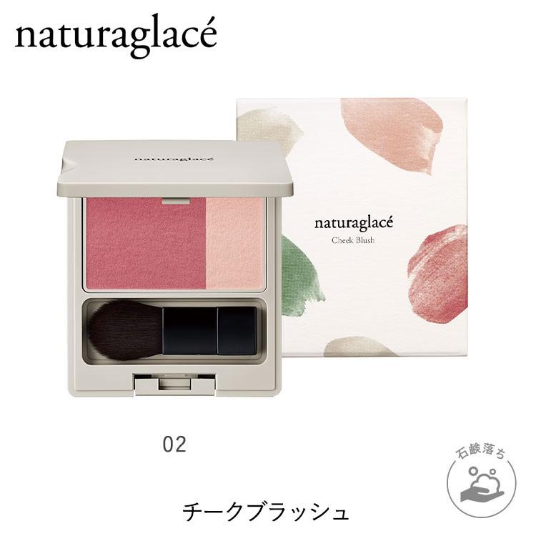 Naturaglace（ナチュラグラッセ） チーク オーガニック 公式 チーク