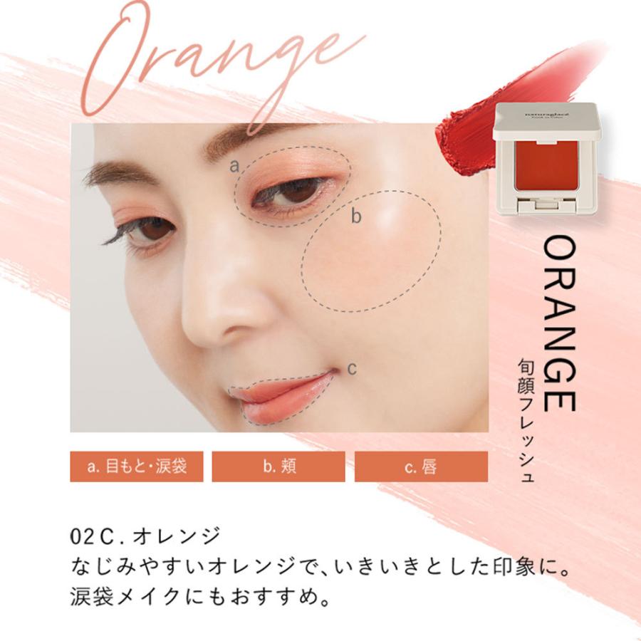 Naturaglace（ナチュラグラッセ） フェイスカラー オーガニック 公式