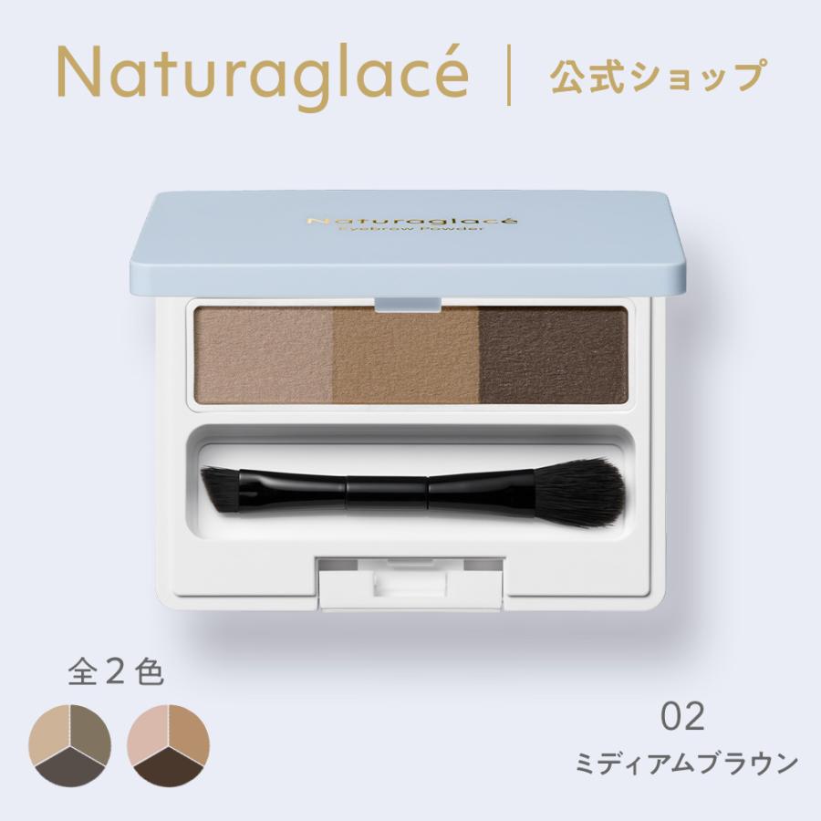 Naturaglace（ナチュラグラッセ） アイブロウ オーガニック 公式