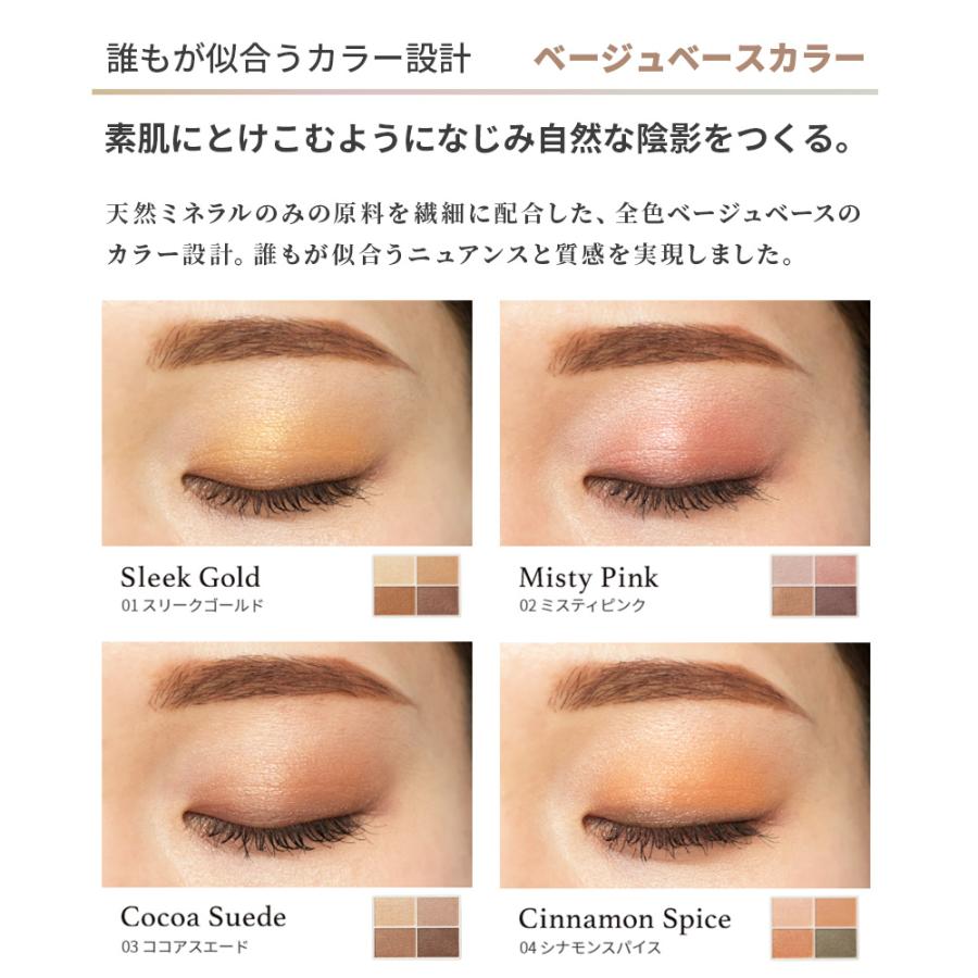 Naturaglace（ナチュラグラッセ） アイシャドウ オーガニック 公式