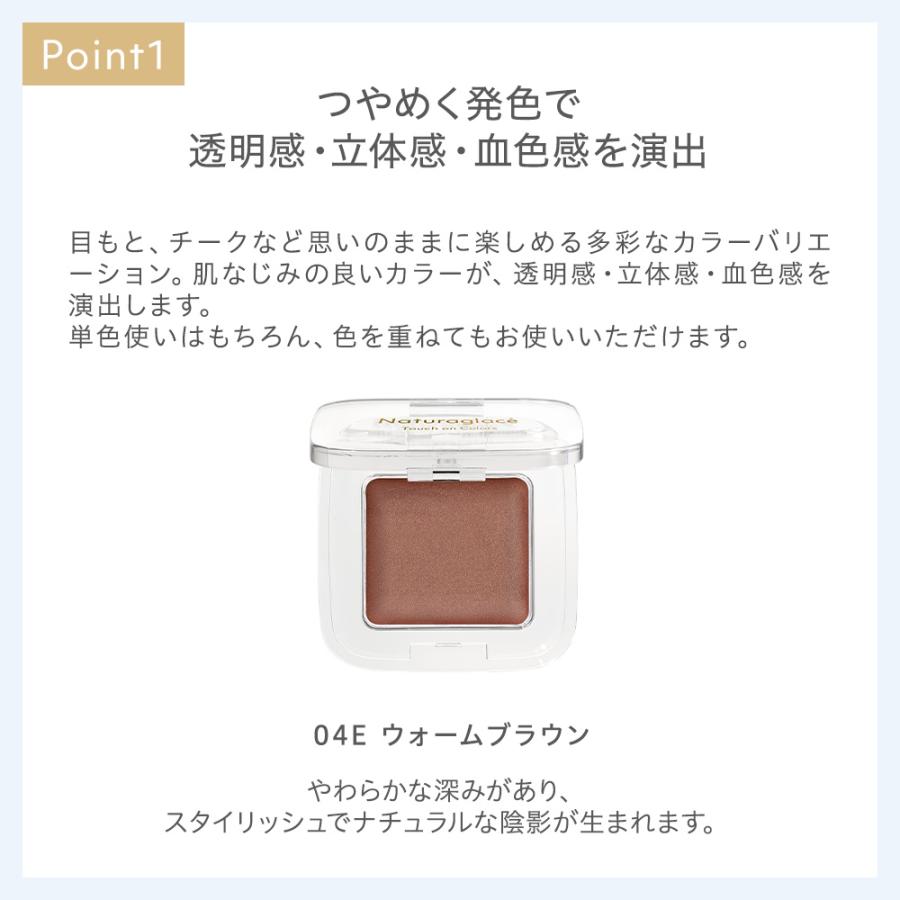 Naturaglace（ナチュラグラッセ） アイシャドウ オーガニック 公式