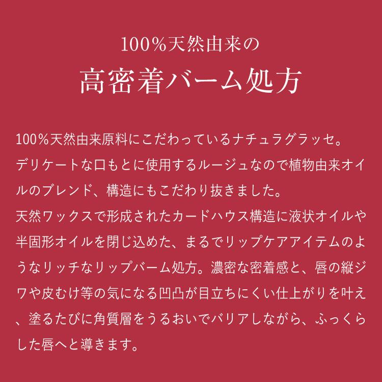 ナチュラグラッセ 公式 モイストバーム ルージュ 08 アンバーブラウン｜naturesway-shop｜08