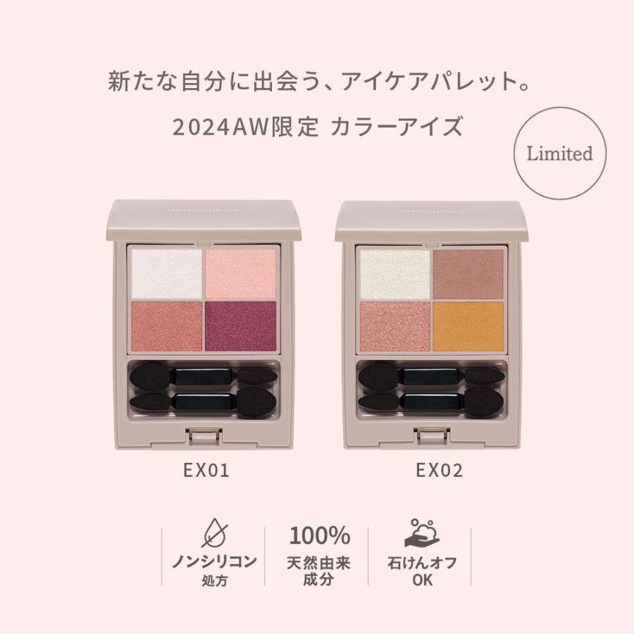 Naturaglace（ナチュラグラッセ） アイシャドウ オーガニック 【数量