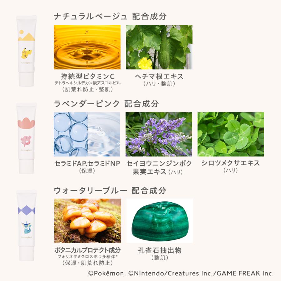 Naturaglace（ナチュラグラッセ） 化粧下地 オーガニック メイクアップ