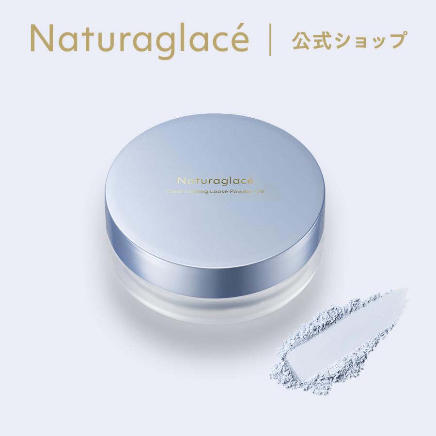 Naturaglace（ナチュラグラッセ） フェイスパウダー オーガニック 公式
