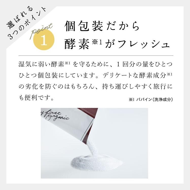 chant a charm 酵素洗顔 オーガニック チャントアチャーム 公式 薬用