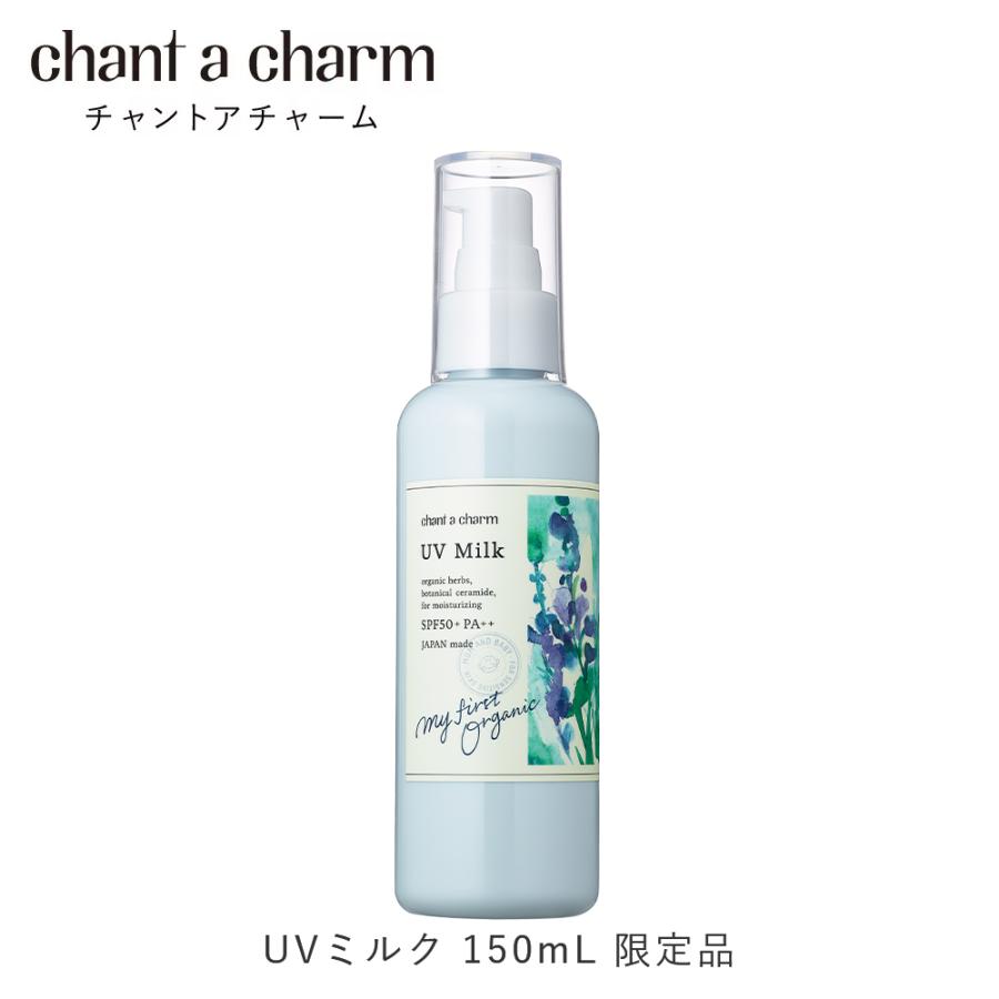 chant a charm 日焼け止め オーガニック 【数量限定】チャントア chant a charm 日焼け止め オーガニック 【数量限定】チャントア