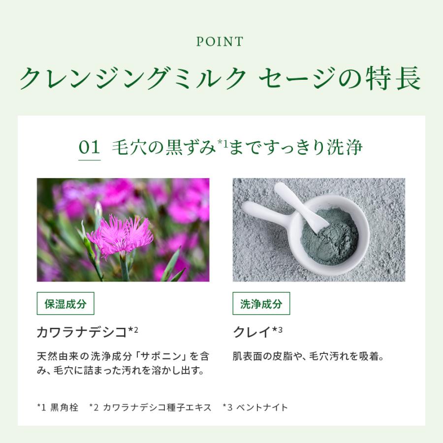 クレンジングミルク オーガニック 【数量限定】チャントア クレンジングミルク オーガニック 【数量限定】チャントア