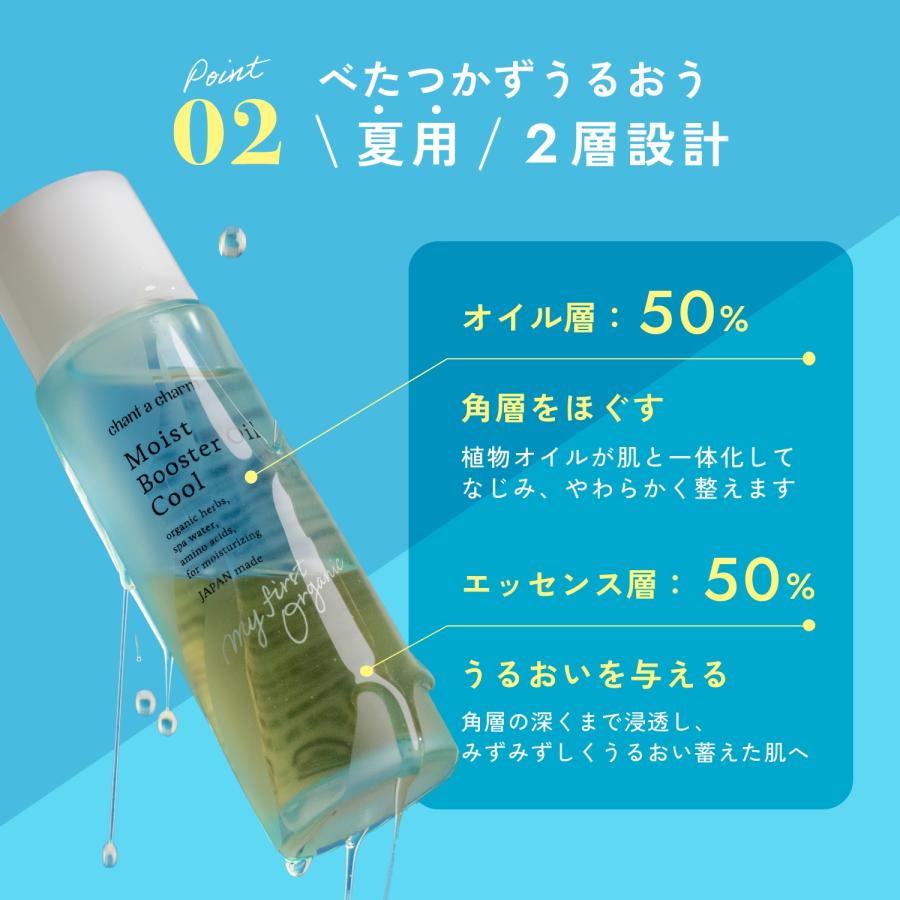chant a charm 導入美容液 オーガニック 【数量限定】チャントア