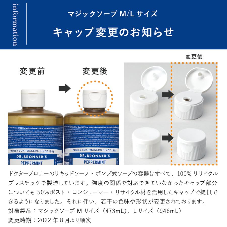 ドクターブロナー 公式 マジックソープ ＧＲ(グリーンティ) M 473mL｜naturesway-shop｜13