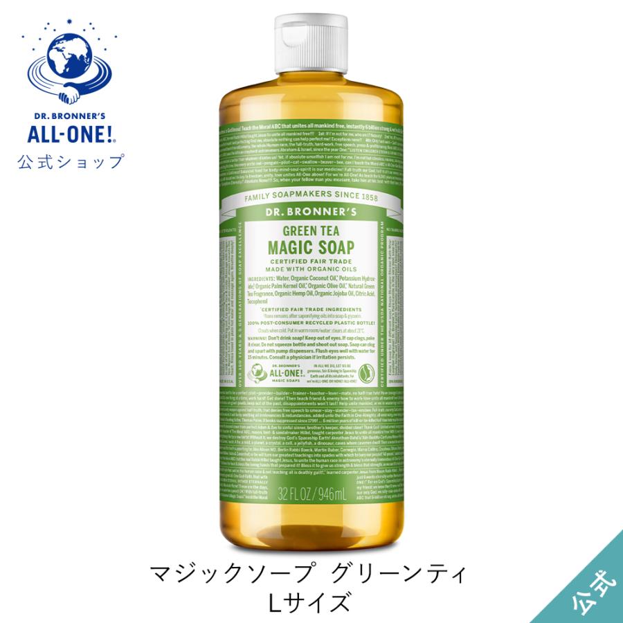 Dr.Bronner's（ドクターブロナー） ボディソープ オーガニック 公式