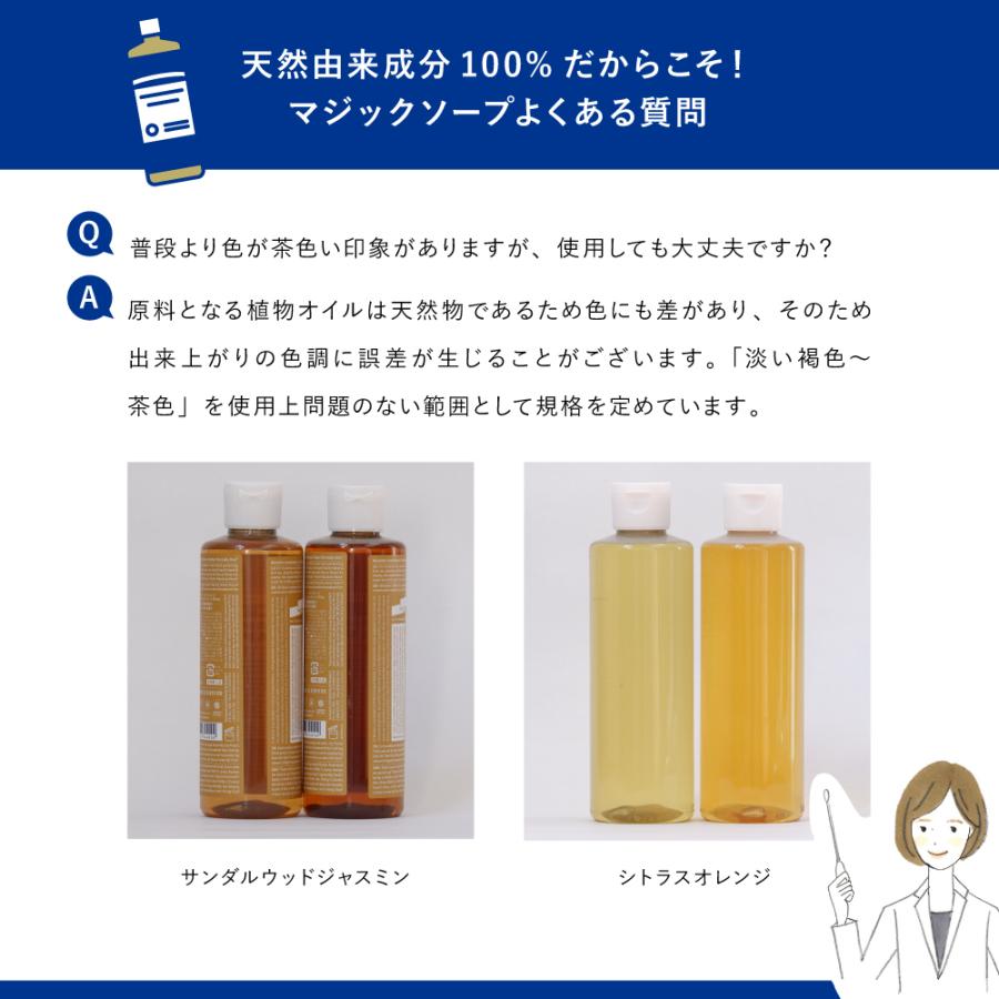 ドクターブロナー 公式 マジックソープ ＧＲ(グリーンティ) S 237mL｜naturesway-shop｜11