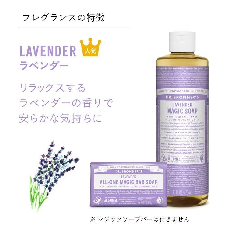 ドクターブロナー 公式 マジックソープ ＬＡ(ラベンダー) L 946mL｜naturesway-shop｜03