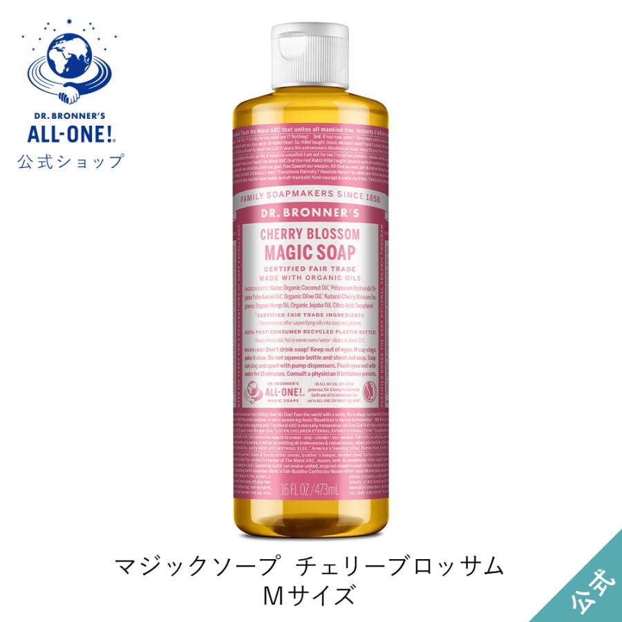 ドクターブロナー 公式 マジックソープ ＣＨ(チェリーブロッサム) M 473mL｜naturesway-shop