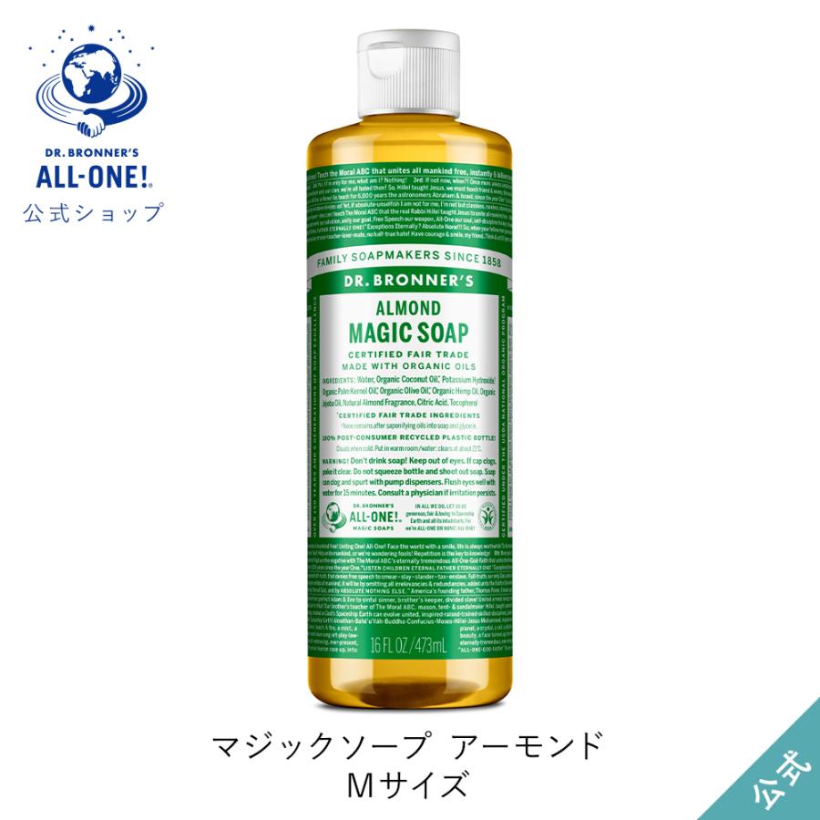 Dr.Bronner's（ドクターブロナー） ボディソープ オーガニック 公式