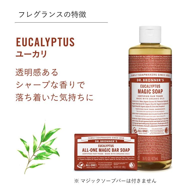 ドクターブロナー 公式 マジックソープ ＥＵ(ユーカリ) M 473mL｜naturesway-shop｜03