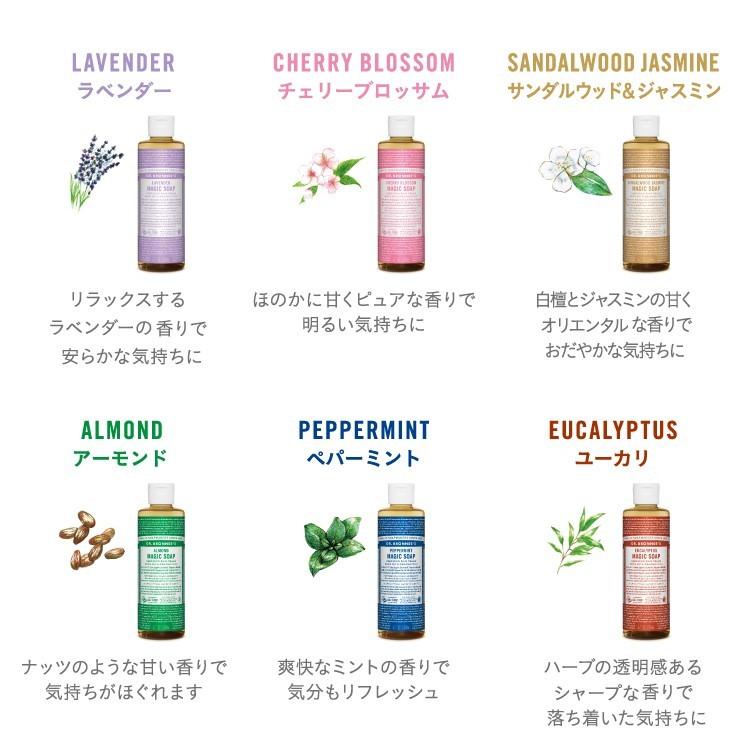 ドクターブロナー 公式 マジックソープ ＥＵ(ユーカリ) S 237mL｜naturesway-shop｜05