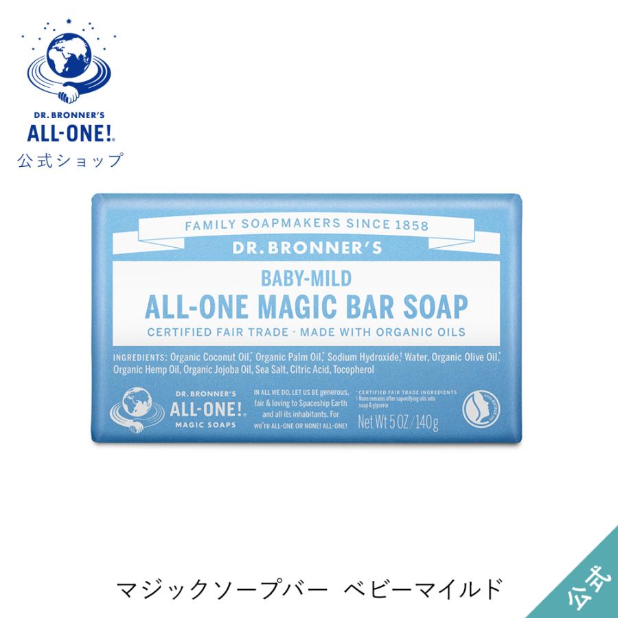 ドクターブロナー 公式 マジックソープバー ｂａ ベビーマイルド 固形石鹸 ネイチャーズウェイyahoo ショップ 通販 Yahoo ショッピング