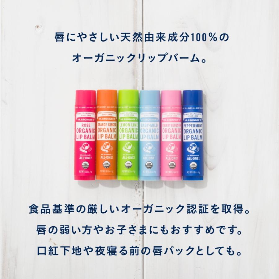 Dr.Bronner's（ドクターブロナー） 公式 オーガニック リップバーム