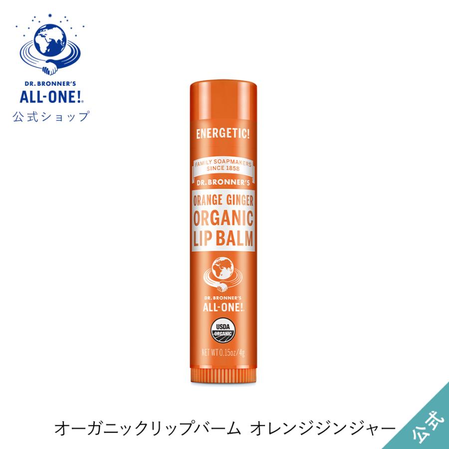 Dr.Bronner's（ドクターブロナー） 公式 オーガニック リップバーム