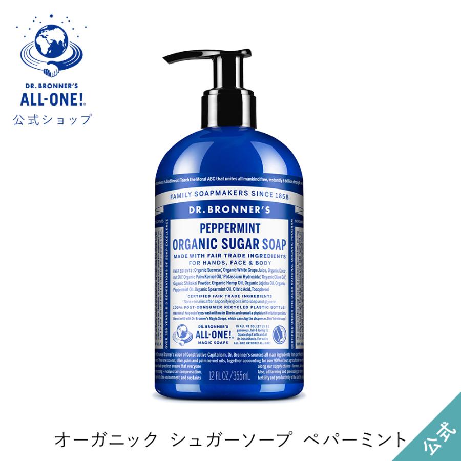 Dr.Bronner's（ドクターブロナー） ボディソープ オーガニック 公式