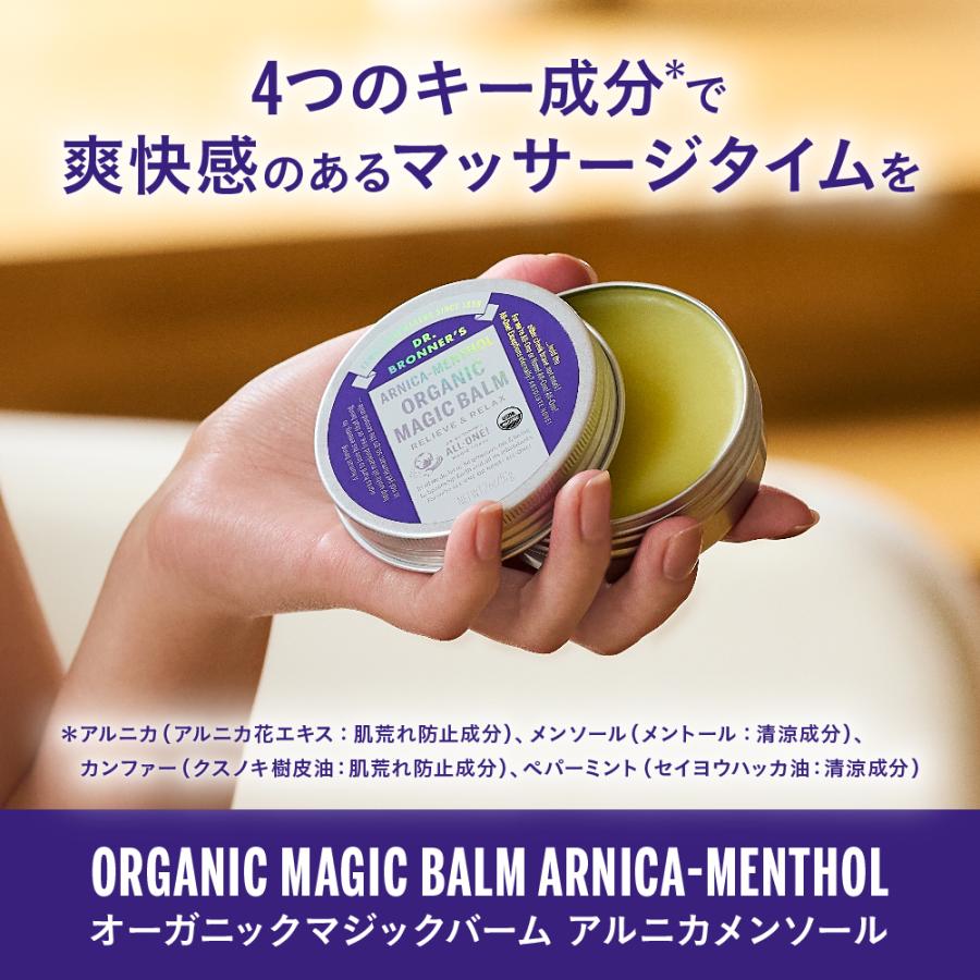 Dr.Bronner's（ドクターブロナー） 公式 オーガニックマジックバーム