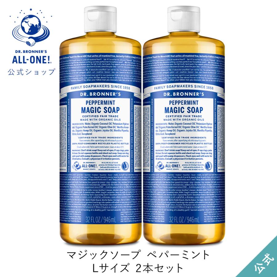 Dr.Bronner's（ドクターブロナー） ボディソープ オーガニック 公式