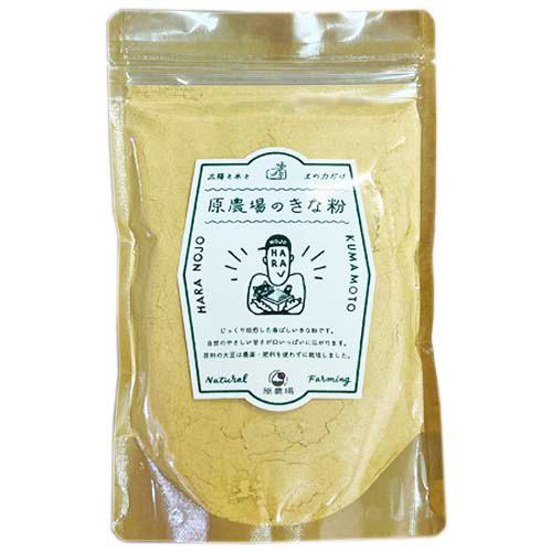 [メール便送料無料] 原農場のきな粉　200g 熊本県産　無農薬　無化学肥料　 | 