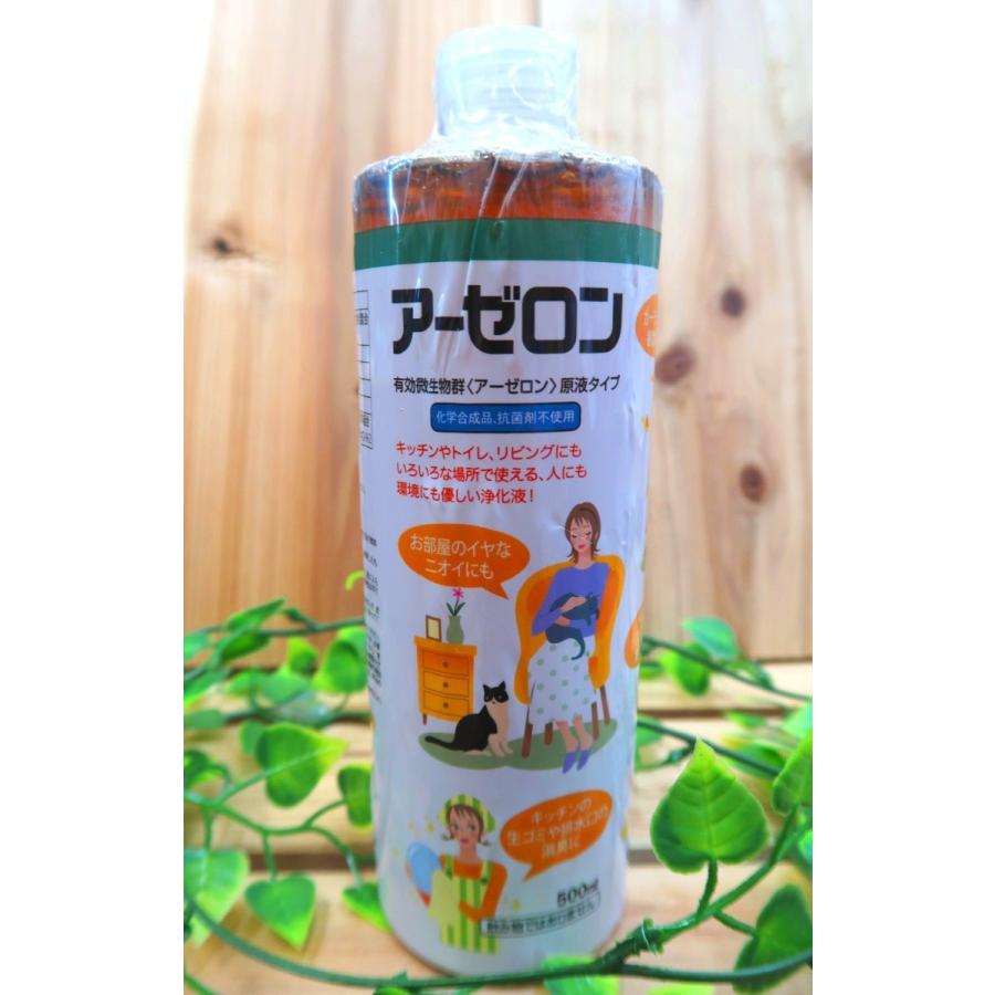 アーゼロン　家庭用環境浄化液 原液タイプ　５００ｍｌ　 有効微生物群　乳酸菌　酵母菌　化学合成品不使用、抗菌剤不使用　 | 