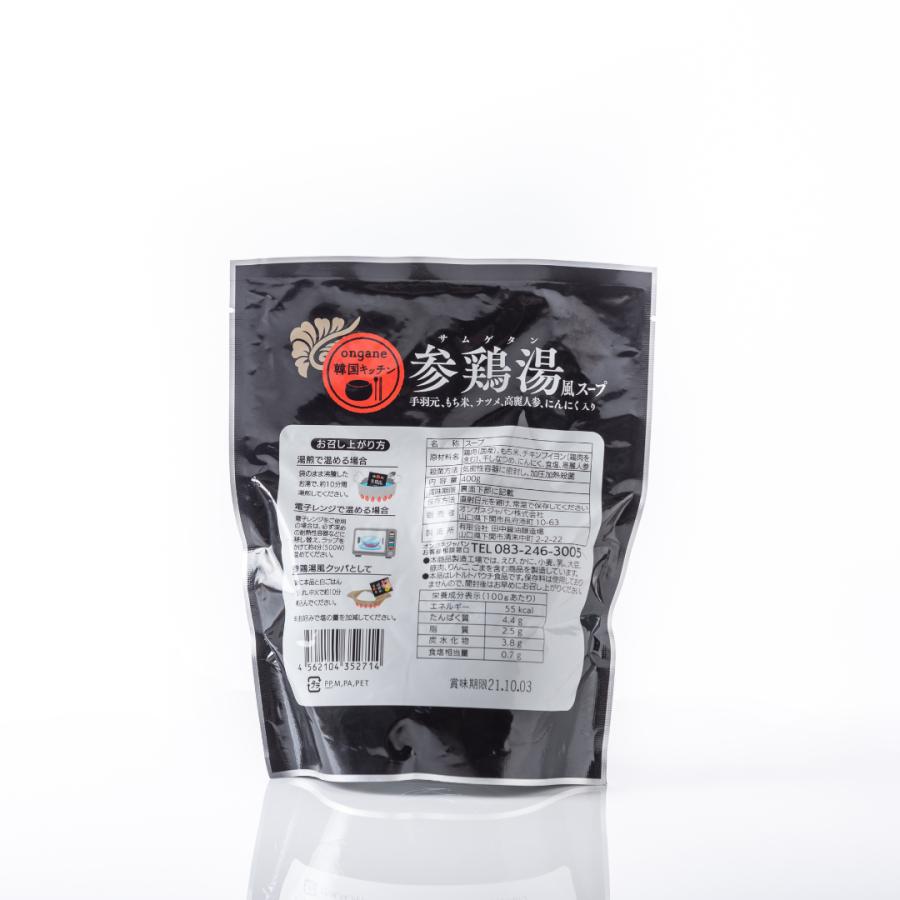 [メール便送料無料]参鶏湯風スープ サムゲタン400g　2袋　 無添加　日本国内加工 韓国キッチン オンガネジャパン | オンガネジャパン | 03