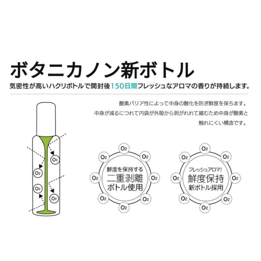 ボタニカノン（BOTANICANON）ホウショウ化粧水 150ml【ボタニカルファクトリー・鹿児島・国産・オーガニック化粧品・化粧水】｜naturligt-cykla｜04