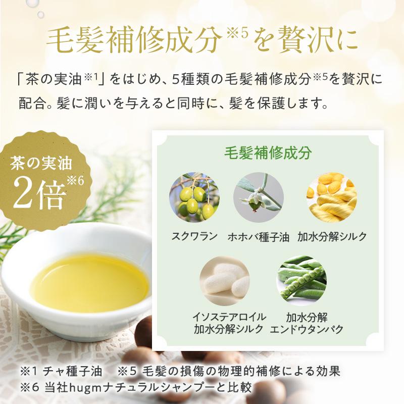 ハグム 無添加　ノンシリコン　美髪 子供　キッズ 子ども　親子 保湿 hugm ハグム リッチトリートメント　詰替用 450g |  | 05