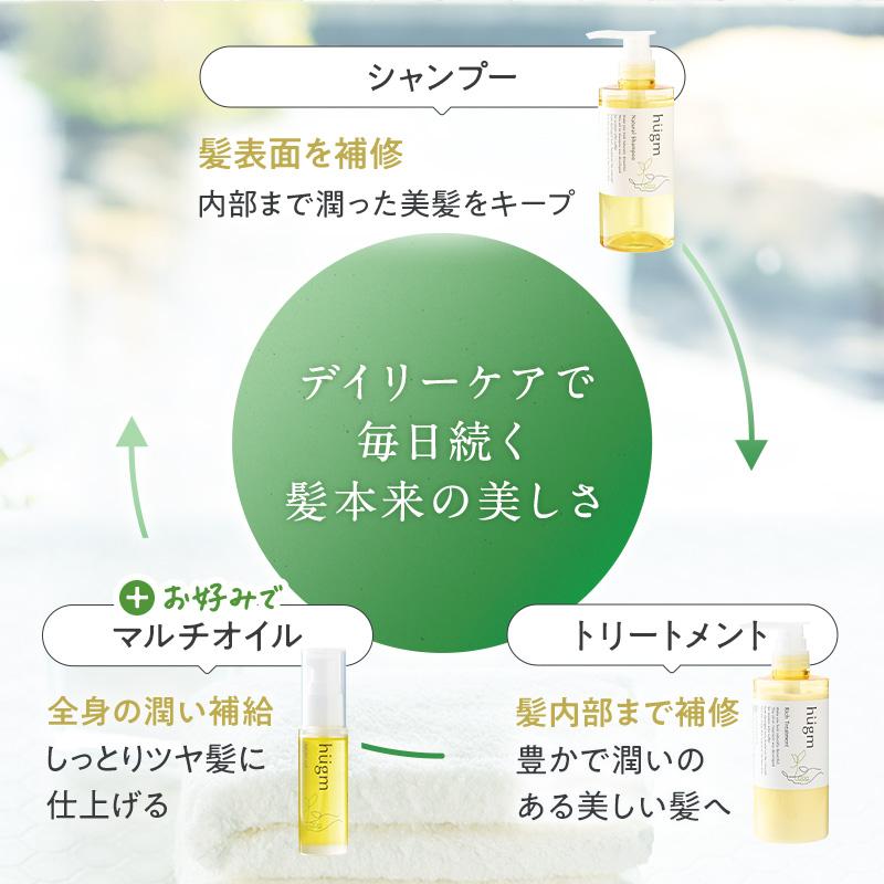 ハグム 無添加　ノンシリコン　美髪 子供　キッズ 子ども　親子 保湿 hugm ハグム リッチトリートメント　詰替用 450g |  | 08