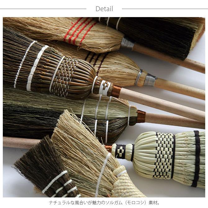 ほうき ホウキ 屋外 玄関 おしゃれ ナチュラル 期間限定特別価格 暮らし Please ホーン カラーコラム プリーズ ソルガム Horn S