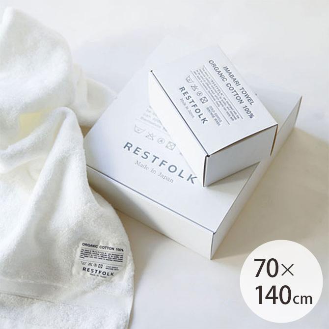 今治タオル オーガニックコットン バスタオル ギフト プレゼント 日本製 おしゃれ Restfolk レストフォーク 日本製 オーガニックコットン バス タオル 箱入り Ga Natu Robe 通販 Yahoo ショッピング