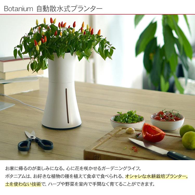 水耕栽培 キット Botanium ボタニアム 自動散水式プランター 栽培キット かわいい おしゃれ 初心者 室内 簡単 ハーブ Mbm 0529 Natu Robe 通販 Yahoo ショッピング