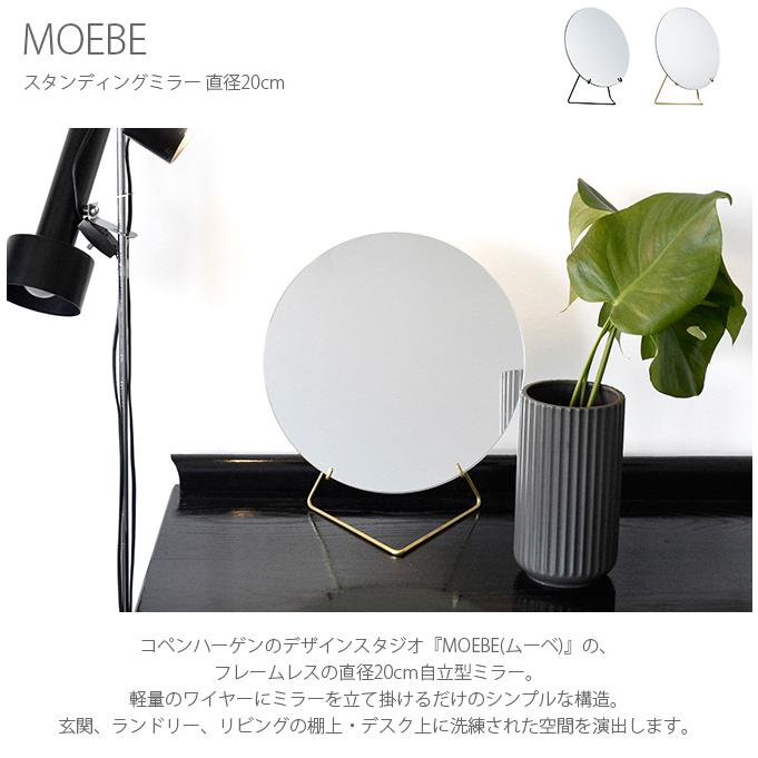moebe ミラー 鏡 卓上 置き型 円 丸 おしゃれ デザイナーズ 北欧 ノンフレーム MOEBE ムーベ スタンディングミラー 直径20cmの画像