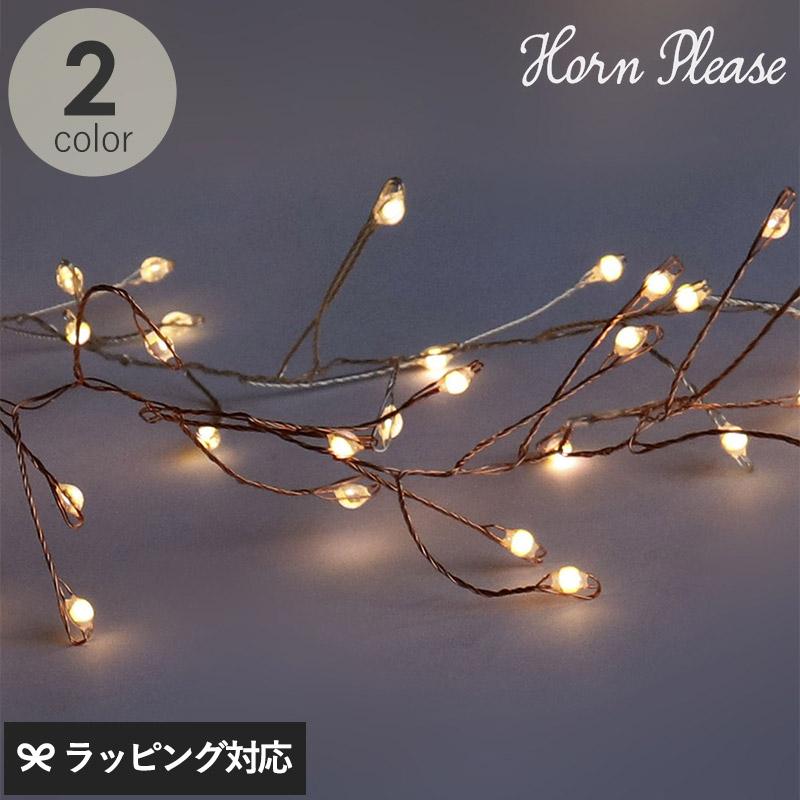 Ledライト イルミネーション 飾り おしゃれ クリスマス 電飾 ワイヤー Horn Please ホーン プリーズ Led ワイヤーライト ブランチ グロート Mga 3931 Natu Robe 通販 Yahoo ショッピング