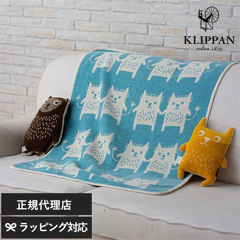 ベビー 赤ちゃん おくるみ ブランケット 厚手 かわいい 北欧 KLIPPAN