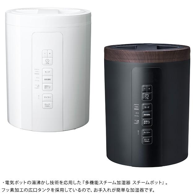 加湿器 スチーム式 おしゃれ 簡単お手入れ Three-up スリー 加湿器 スチーム式 おしゃれ 簡単お手入れ Three-up スリー
