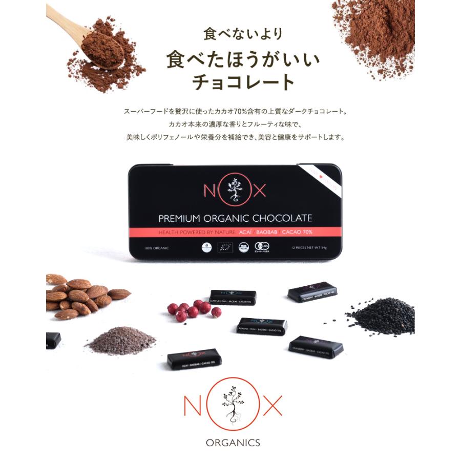 【お得！！】NOCOR ORGANICS NOX プレミアムオーガニックチョコレート 12粒 カカオ70％ スーパー
