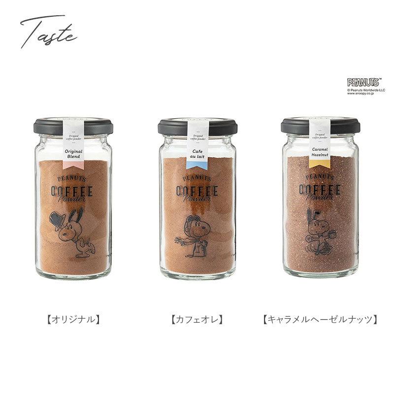 スヌーピー コーヒー インスタント おしゃれ おいしい 瓶 かわいい Inic Coffee イニックコーヒー Peanuts Coffee Powder Mnr 0069 Natu Robe 通販 Yahoo ショッピング