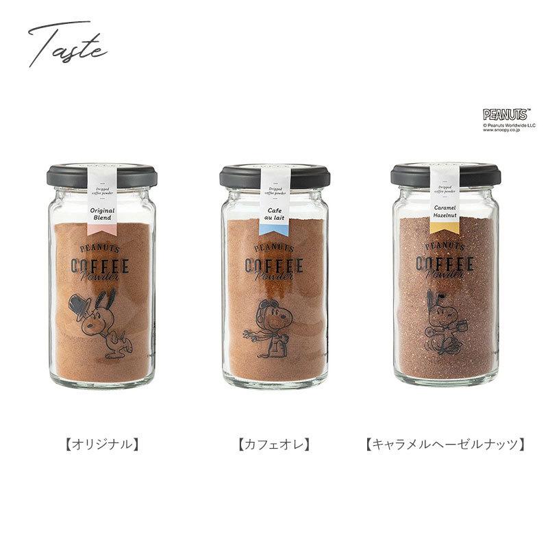 スヌーピー コーヒー インスタント おしゃれ おいしい 瓶 かわいい INIC coffee イニックコーヒー PEANUTS coffee Powder｜naturobe｜09