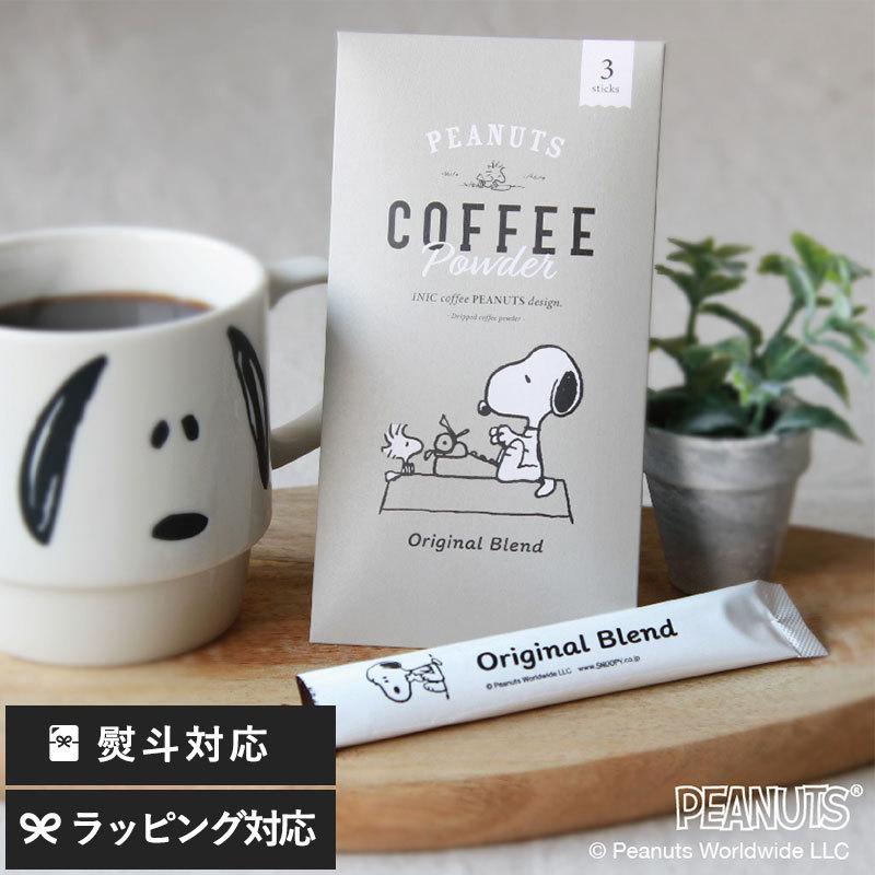 インスタントコーヒー コーヒー カフェ スヌーピー イニックコーヒー Inic Coffee イニックコーヒー Peanuts Coffee 3p Mnr 0070 Natu Robe 通販 Yahoo ショッピング