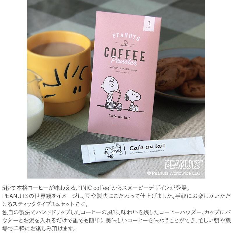 インスタントコーヒー コーヒー カフェ スヌーピー イニックコーヒー Inic Coffee イニックコーヒー Peanuts Coffee 3p Mnr 0070 Natu Robe 通販 Yahoo ショッピング