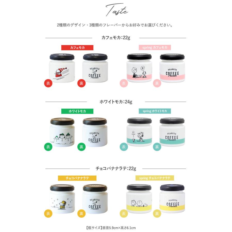 インスタントコーヒー フレーバーコーヒー カフェ スヌーピー イニックコーヒー Inic Coffee イニックコーヒー Peanuts デザート コーヒー Mnr 0072 Natu Robe 通販 Yahoo ショッピング