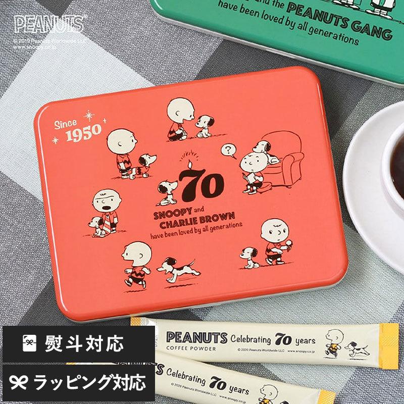 スヌーピー インスタントコーヒー スティック ギフト スティックコーヒー おしゃれ かわいい Inic Coffee イニックコーヒー Peanuts ピーナッツ Coffee Pouder Mnr 0086 Natu Robe 通販 Yahoo ショッピング